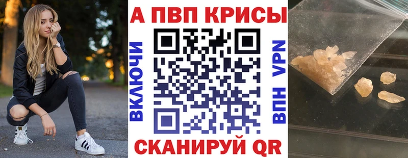Купить где  Болхов  Alpha PVP крисы CK 