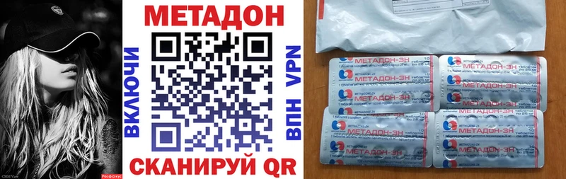 МЕТАДОН VHQ  Купить закладки  Болхов 