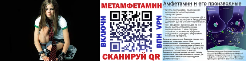 МЕТАМФЕТАМИН кристалл Болхов